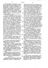 Способ изготовления танталовых и ниобиевых оксидно- полупроводниковых конденсаторов (патент 871243)