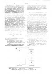 Анализатор текущего спектра по функциям хаара (патент 529428)