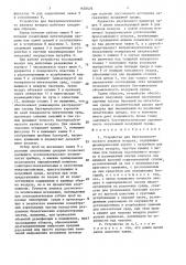 Устройство для бактериологического анализа воздуха (патент 1620476)