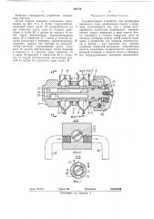 Соединительное устройство для радиаторов панельного типа (патент 262743)