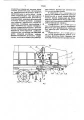 Транспортно-погрузочное средство (патент 1710393)