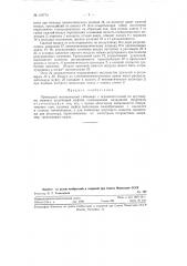 Приводной механический гайковерт (патент 118773)