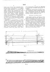 Виноградная шпалера (патент 389753)