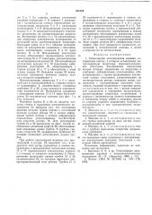 Униполярная электрическая машина (патент 541249)