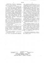 Сигнализатор износа подшипниковых опор насоса (патент 1057708)