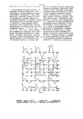 Регулируемый источник питания (патент 1337978)