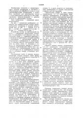 Устройство для пневматической подачи порошкообразного материала (патент 1440828)