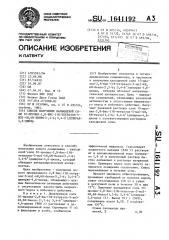 Способ получения кальциевой соли 10-пропил-2,8-бис-(1н- тетразол-5-ил)-4н,6н-бензо(1,2- @ :5,4- @ )дипиран-4,6- диона (патент 1641192)