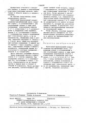 Криогенный форвакуумный конденсационно-адсорбционный насос (патент 1366690)