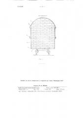 Тележка для транспортировки, закладки и выемки постоянных кирпичных заслонок к проемам промышленных печей (патент 81599)
