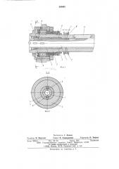 Шпиндельное устройство (патент 580063)