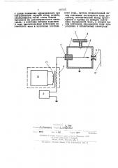 Нейтрализатор (патент 446956)