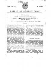 Способ получения висмутового препарата (патент 18481)