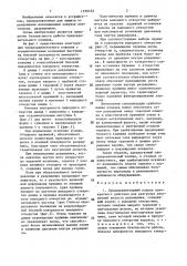 Предохранительный клапан однократного действия (патент 1376162)