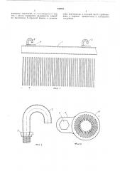Водораспределительное устройство градирни (патент 456972)