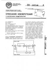 Нелинейный адаптивный регулятор (патент 1187148)