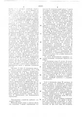 Устройство для отмера длин сортиментов (патент 683905)