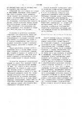 Способ монтажа каркаса сетчатого купола (патент 1551788)