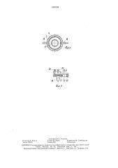 Гидростатическая колонка для отстоя жидкости (патент 1500338)