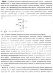 Способ логического дифференцирования аналоговых сигналов, эквивалентных двоичному коду, и устройство для его реализации (патент 2375749)