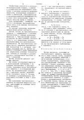 Датчик плотности (патент 1245941)
