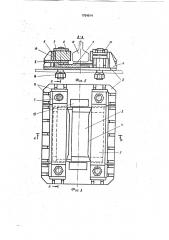 Направляющий башмак шахтного подъемного сосуда (патент 1754614)