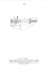 Устройство для автоматической подналадки резцов при чистовом растачивании (патент 169378)