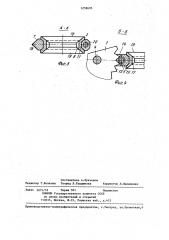 Рабочий орган стволообрабатывающего станка роторного типа (патент 1258695)