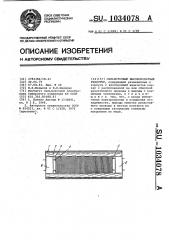 Сильноточный высоковольтный резистор (патент 1034078)