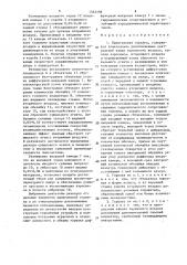 Пылегазовая горелка (патент 1562598)