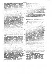 Коррелометр с аппроксимациейфункциями лагера (патент 840946)