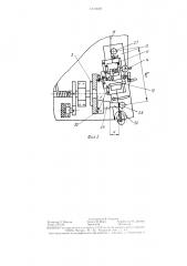 Устройство для контроля прерывистых винтовых поверхностей объектов (патент 1310609)