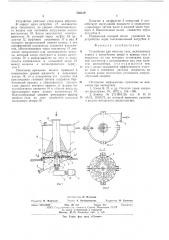 Устройство для очистки газа (патент 592429)