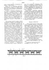 Многослойная ячеистая панель (патент 846684)