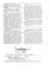 Гибкий кабелепровод (патент 1347199)