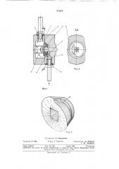 Клапан (патент 374476)