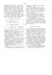 Устройство для измерения осадки крена и дифферента судна (патент 701865)