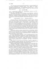 Способ получения полититаноорганосилоксанов (патент 125681)