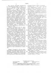 Искусственный хрусталик глаза (патент 1428368)