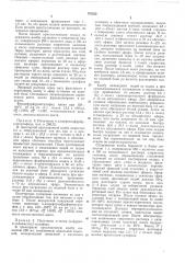 Способ получения арилфурфурилсульфидов или арил-(а- фуриларилметил)-сульфидов (патент 179332)