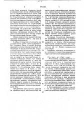 Амортизатор (патент 1753090)
