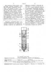 Карандаш (патент 1490013)