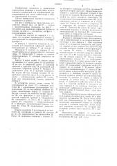 Устройство для вставки клапана в аэрозольный баллон (патент 1219461)