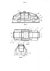 Складной тент для транспортного средства (патент 1537571)