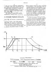 Способ индукционного нагрева стальных изделий при высокотемпературной пайке (патент 496123)