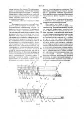 Установка для снаряжения формы при производстве центрифугированных трубчатых изделий (патент 1825738)
