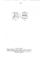 Патент ссср  170792 (патент 170792)