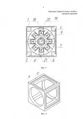Квантрон твердотельного лазера с диодной накачкой (патент 2614081)