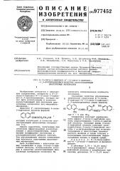 N-(1-окси-2-нафтоил)-n-(2-окси-3-нафтоил)-1,3 арилендиамины в качестве азосоставляющей диазотипных материалов (патент 977452)