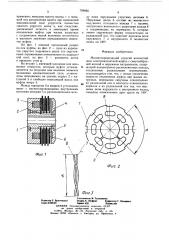 Магнитопроводящий упругий волнистый диск электромагнитной муфты (патент 708085)